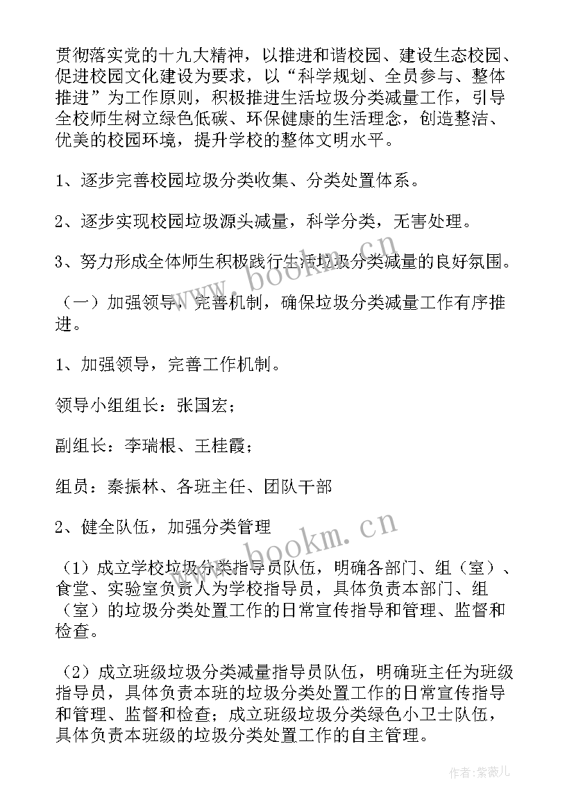 银行与学校合作方案(精选5篇)