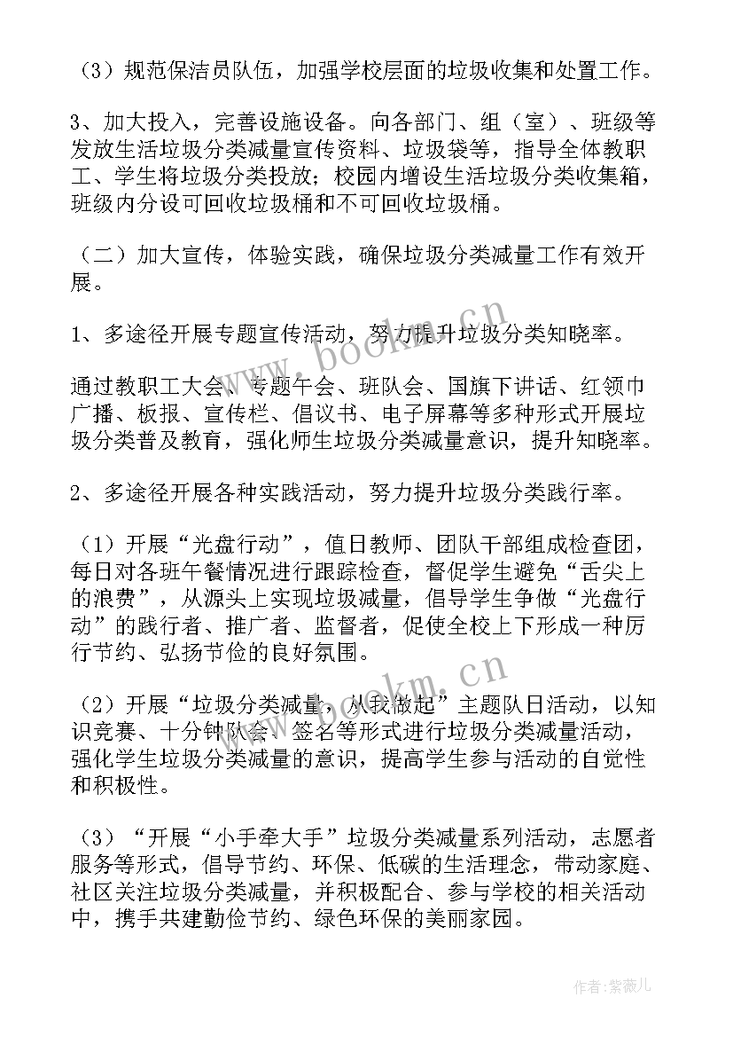 银行与学校合作方案(精选5篇)