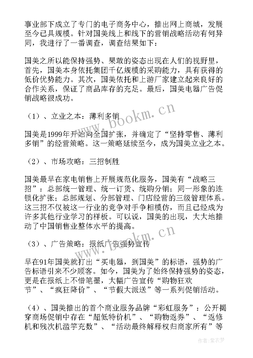 最新元宵电信线上营销活动方案 线上线下营销推广方案(实用5篇)