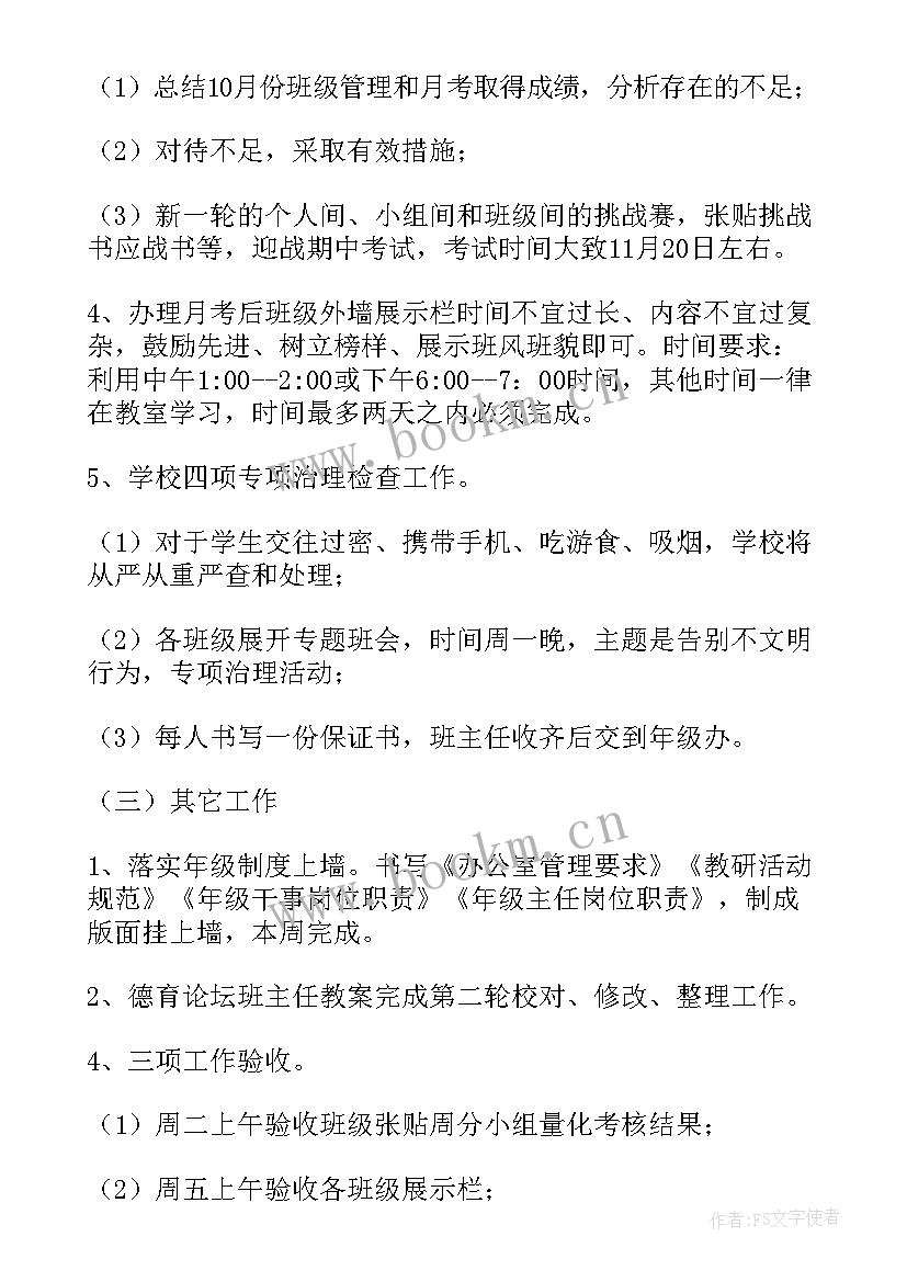 2023年名师小组工作总结 小组工作总结(优质6篇)