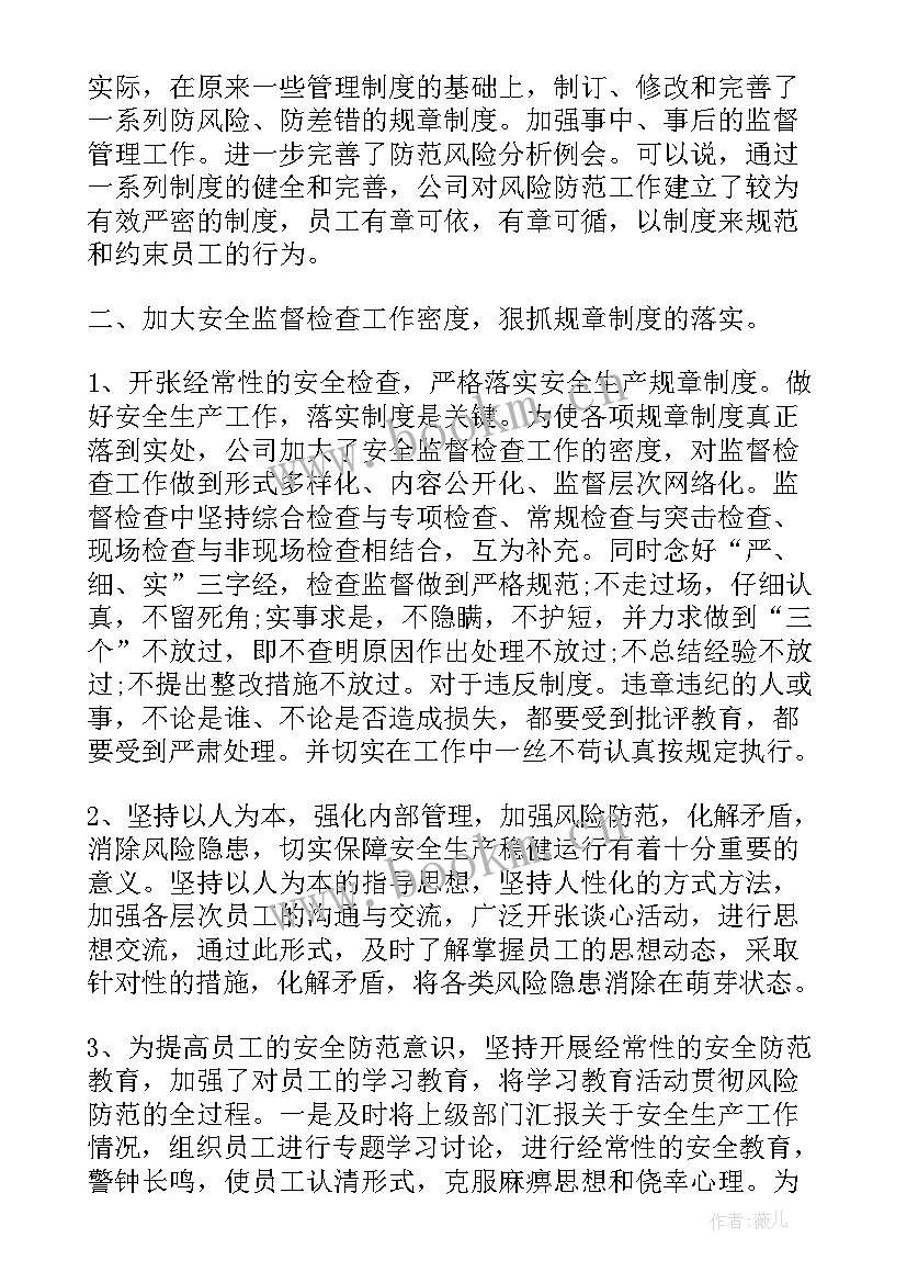 最新安检个人工作总结(大全8篇)