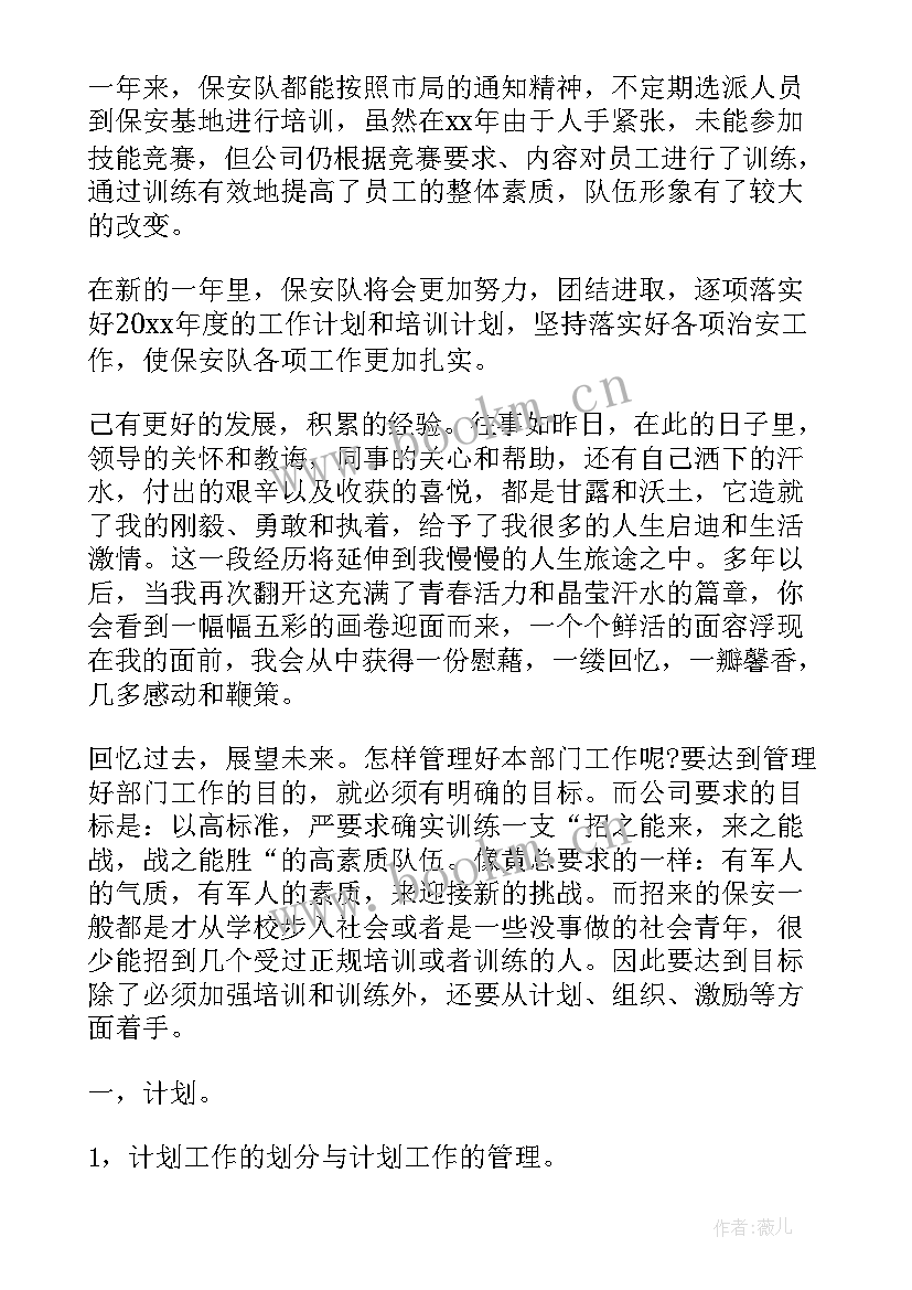 最新安检个人工作总结(大全8篇)