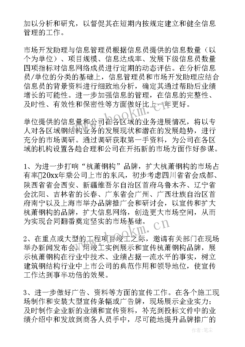 最新无烟单位工作计划(汇总6篇)