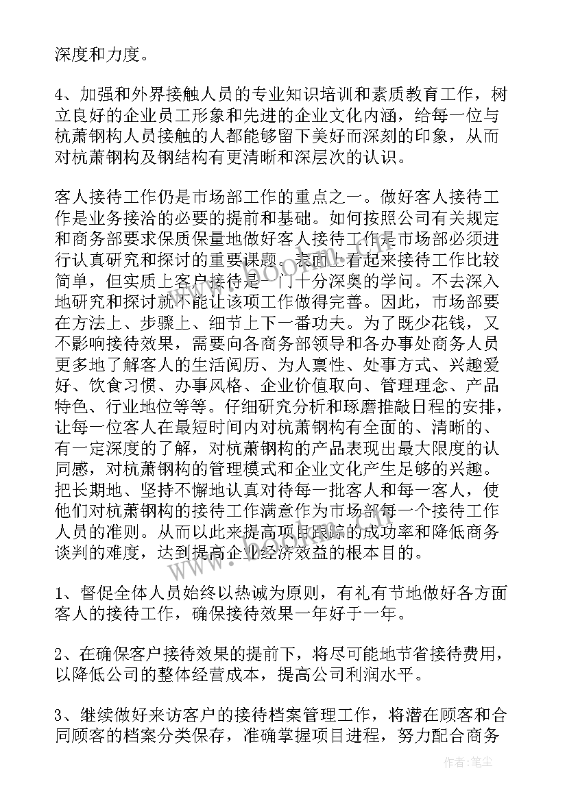 最新无烟单位工作计划(汇总6篇)