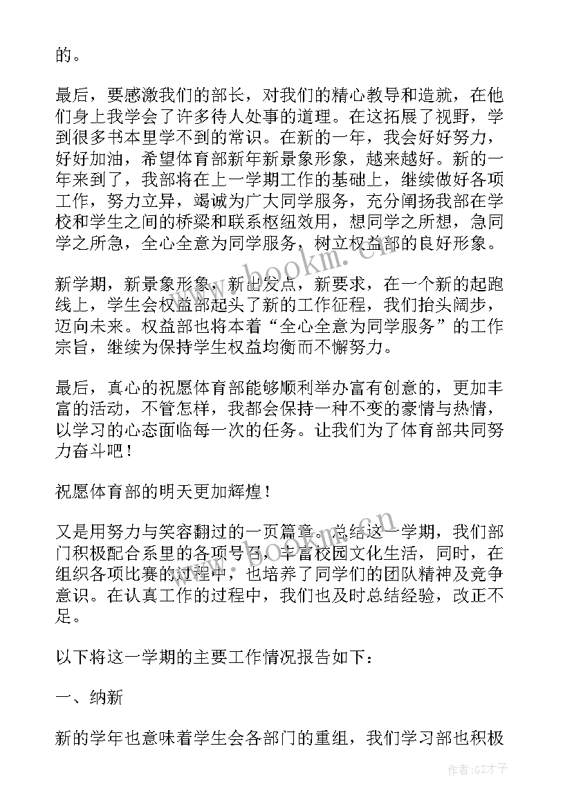 2023年生物部门工作总结报告(实用6篇)