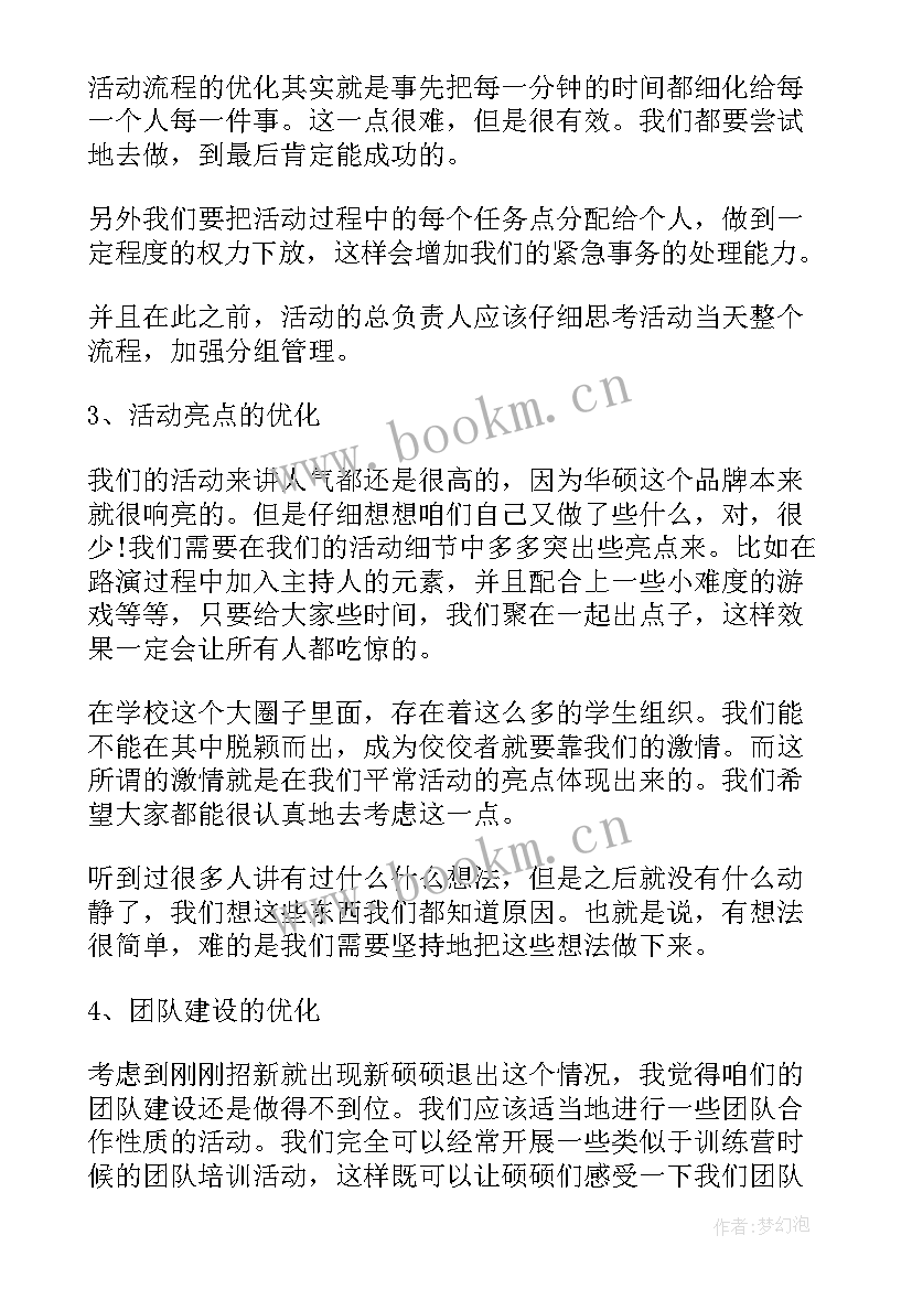 最新构建专业团队 寝室团队建设方案(大全8篇)