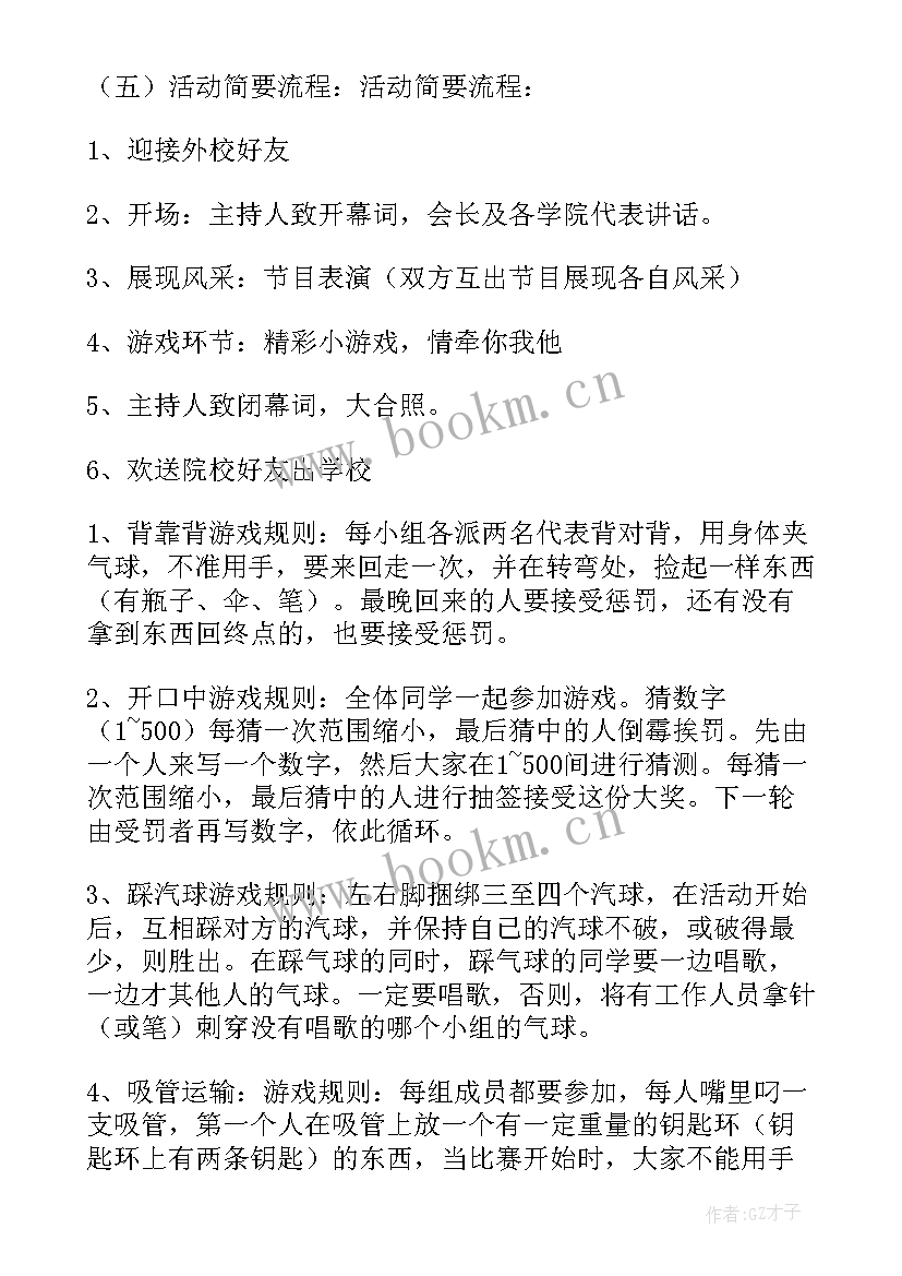 2023年大学植树活动策划案 大学生活动方案(优质7篇)