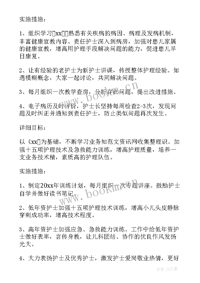 最新护理季度工作计划的总结 季度护理工作计划(通用10篇)