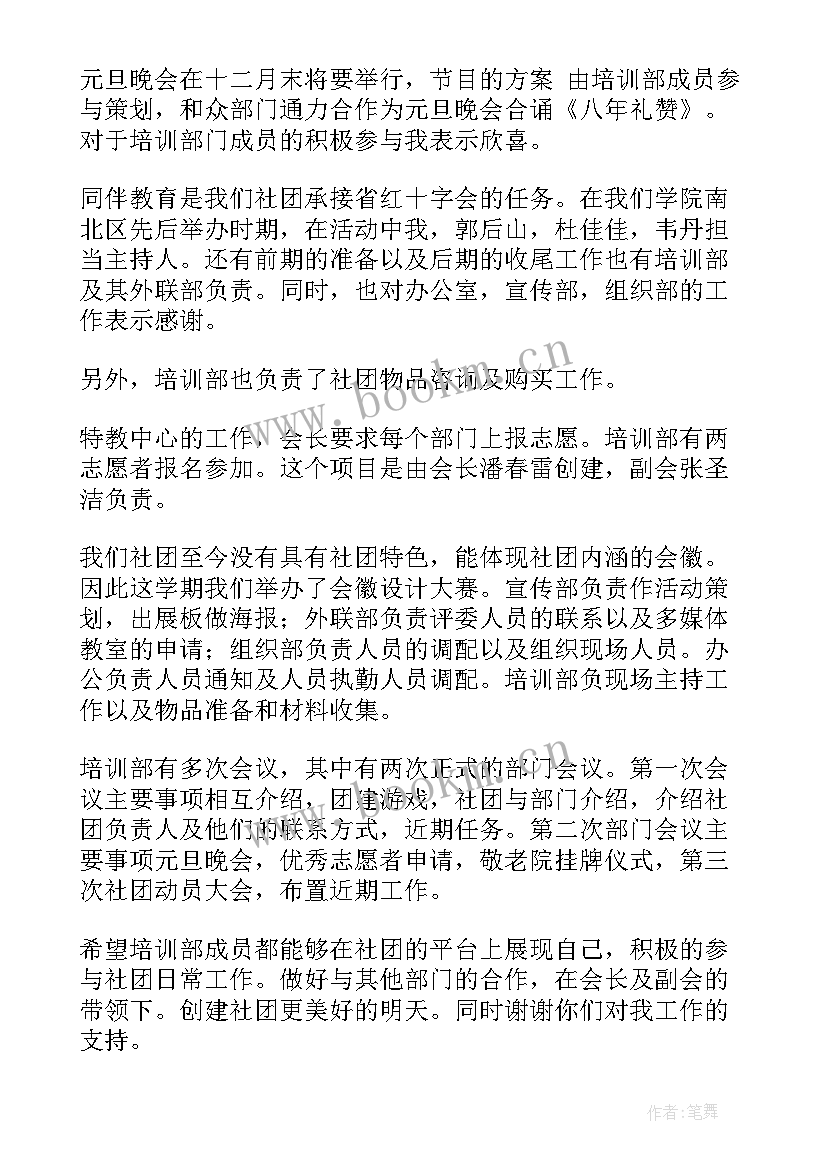 2023年校红十字会工作总结 红十字会培训部工作总结(模板10篇)