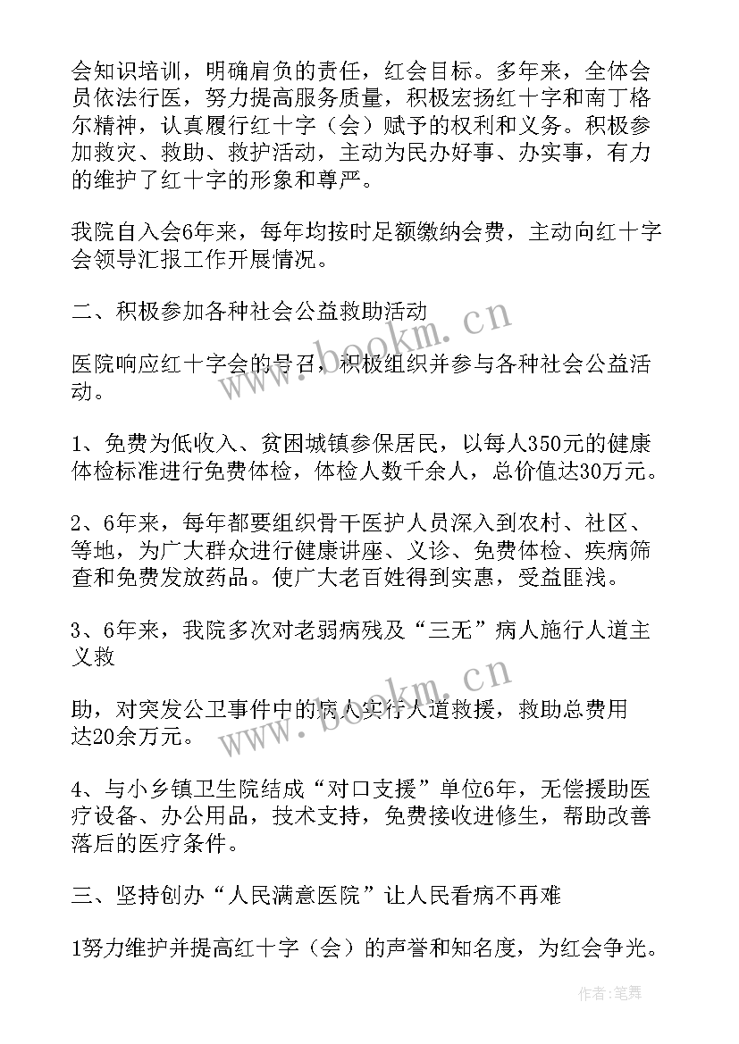 2023年校红十字会工作总结 红十字会培训部工作总结(模板10篇)