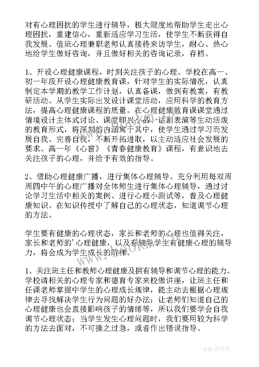 最新健康码工作简报 健康教育工作总结(汇总7篇)