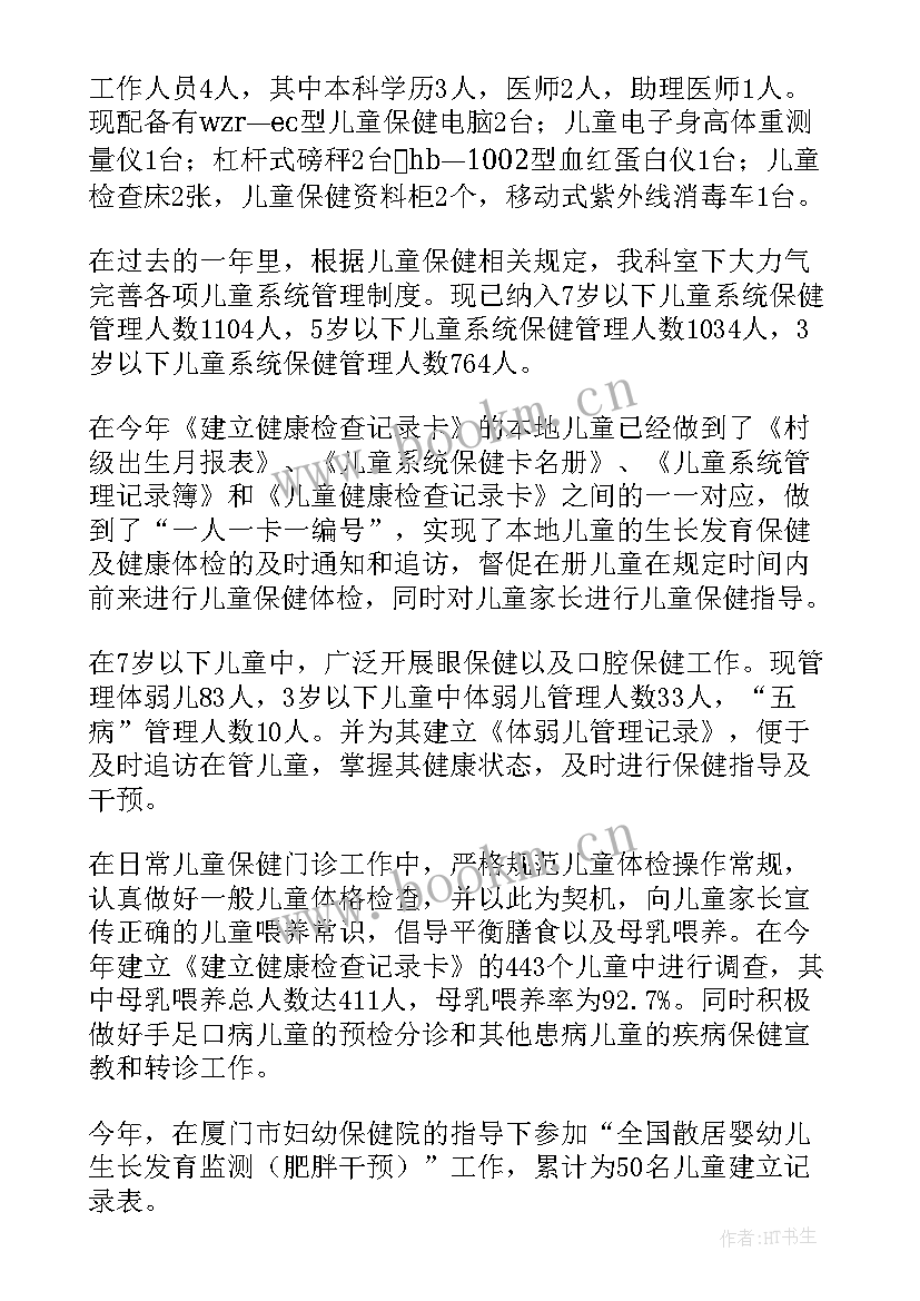 最新健康码工作简报 健康教育工作总结(汇总7篇)