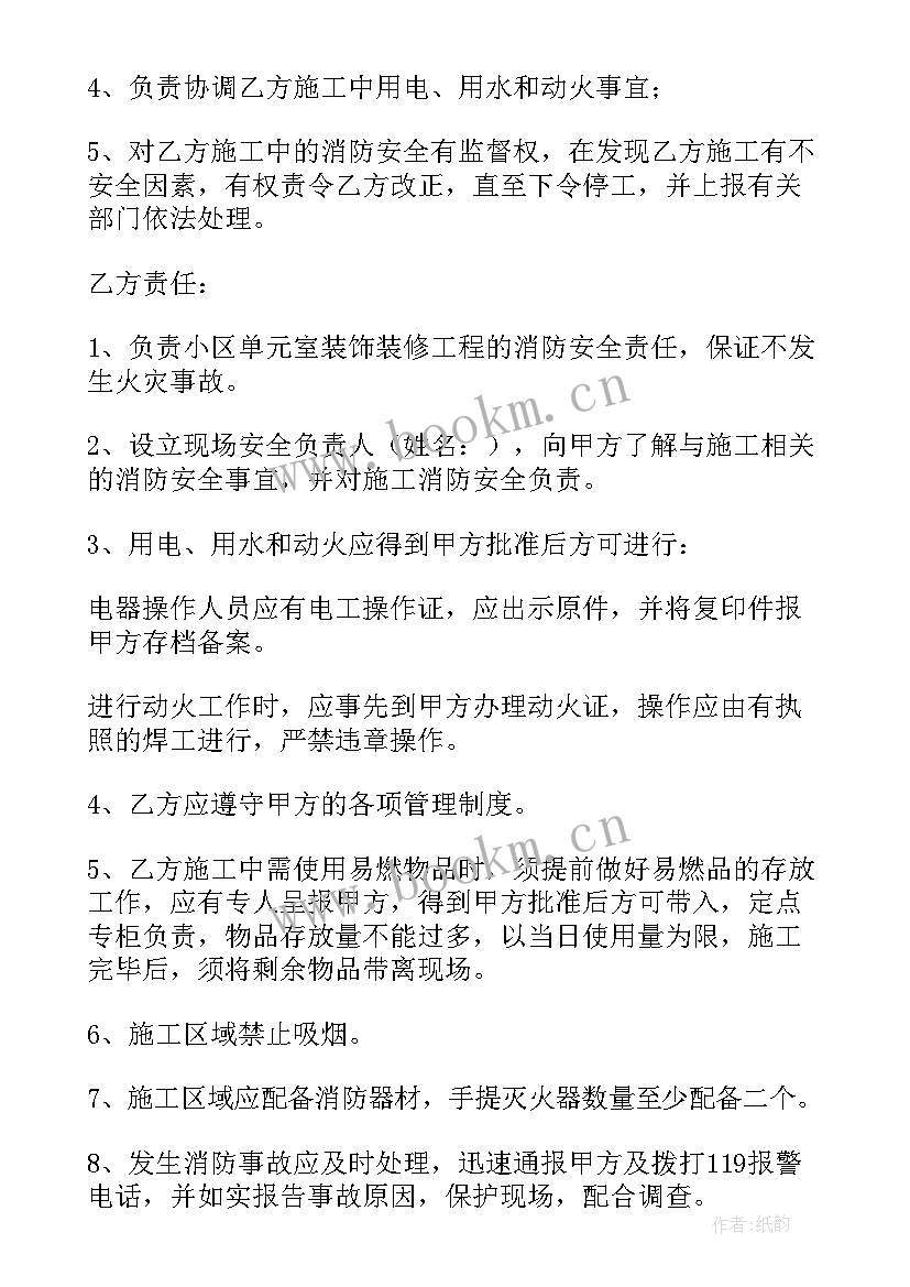 2023年消防工程承包合同(大全8篇)