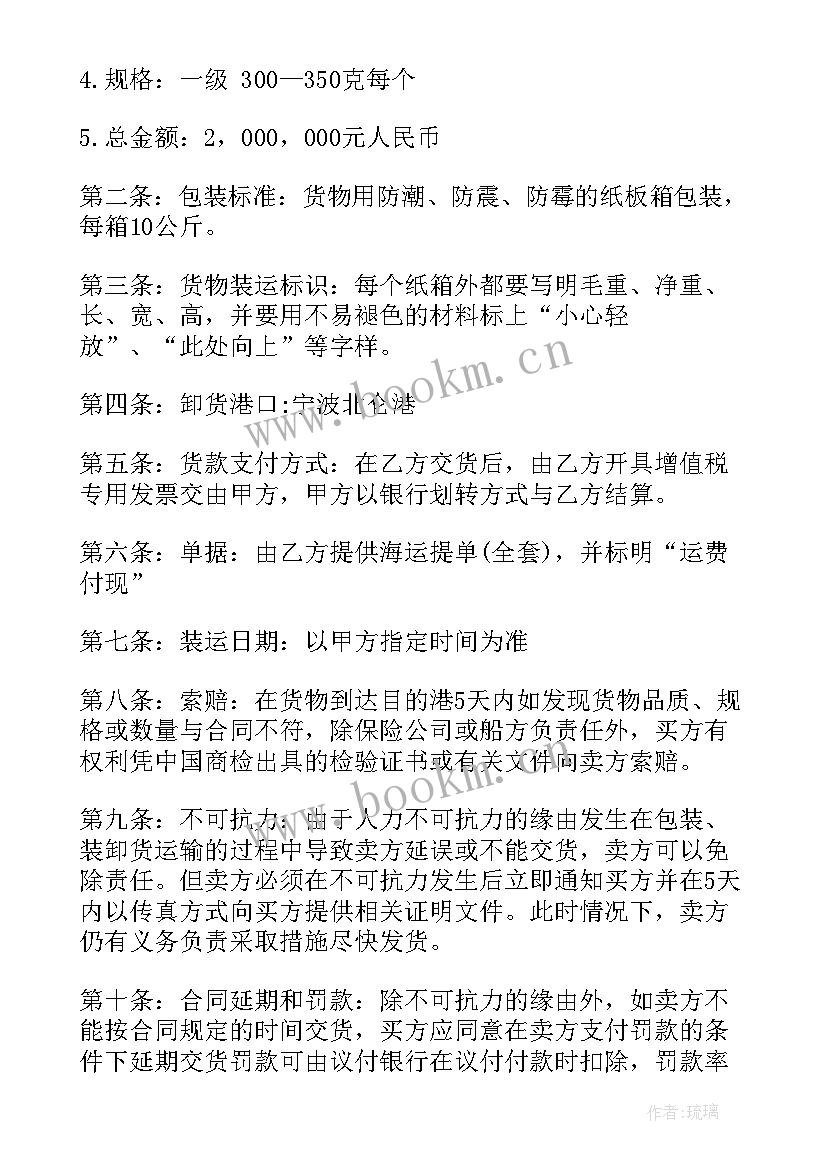 卖唐卡有罪吗 房产买卖合同(大全5篇)