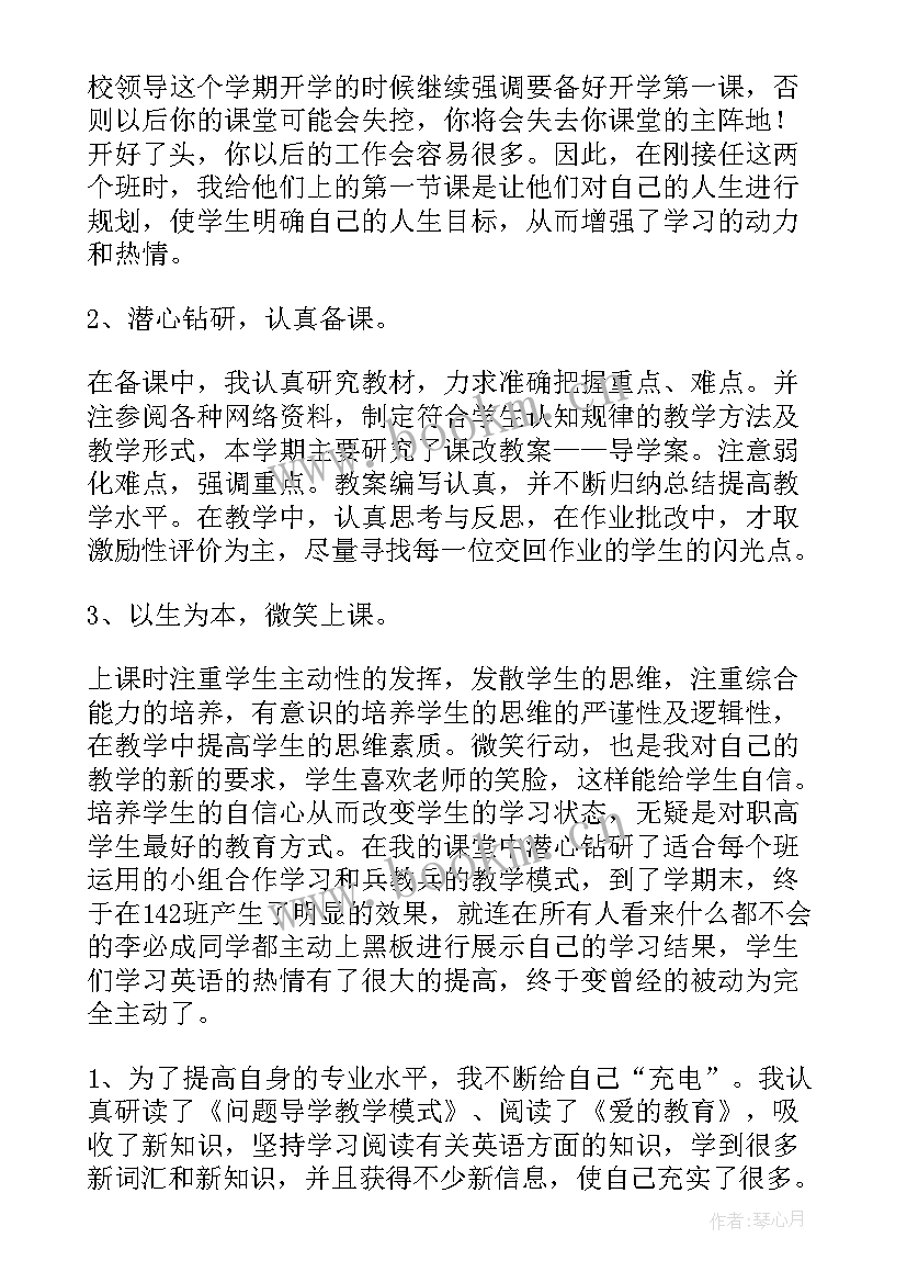 培训员工作总结报告(模板6篇)