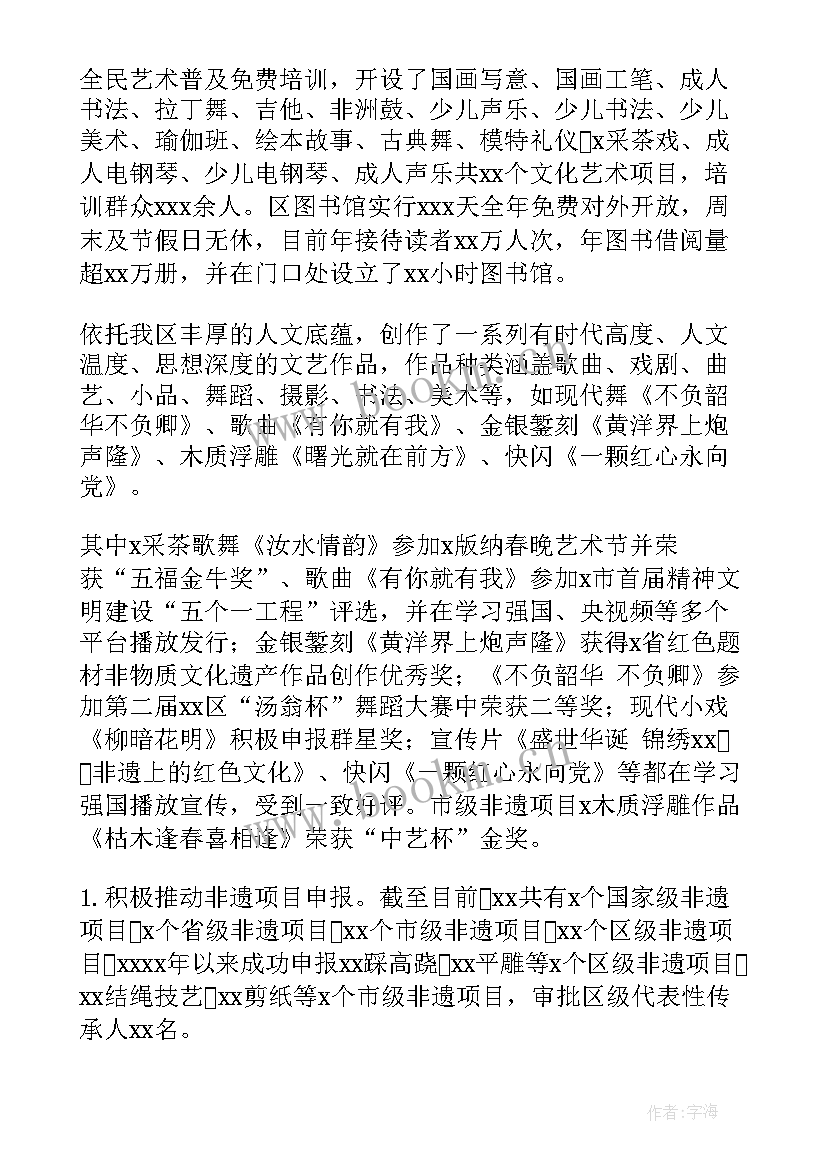 文旅局干部个人工作述职 文旅局工作计划优选(精选7篇)