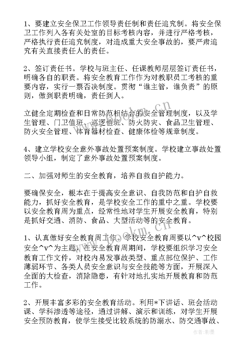 交警工作计划 交警大队班子工作计划(通用5篇)