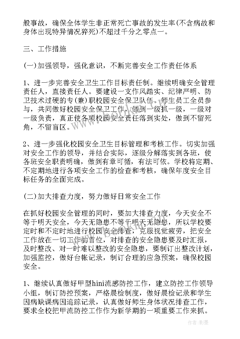 交警工作计划 交警大队班子工作计划(通用5篇)