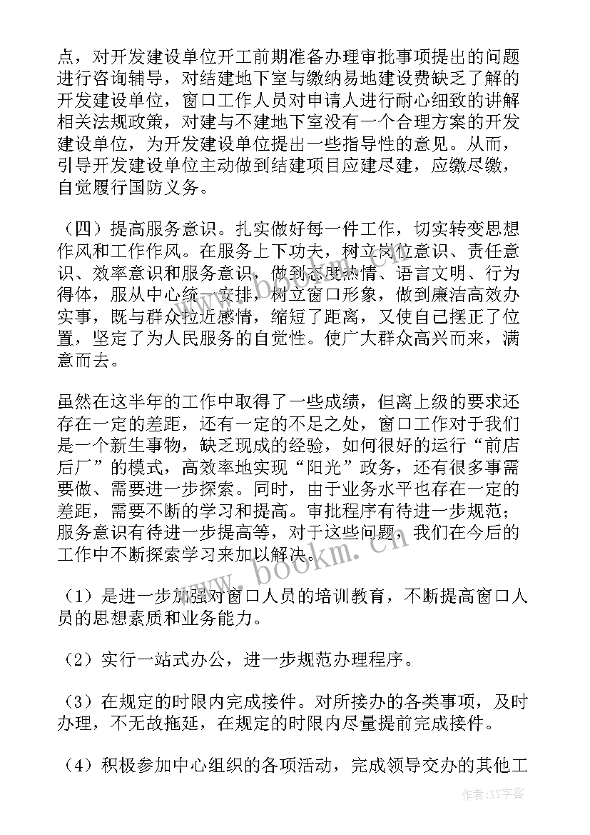 最新民生事实工作总结汇报 人防工作总结民生(精选7篇)