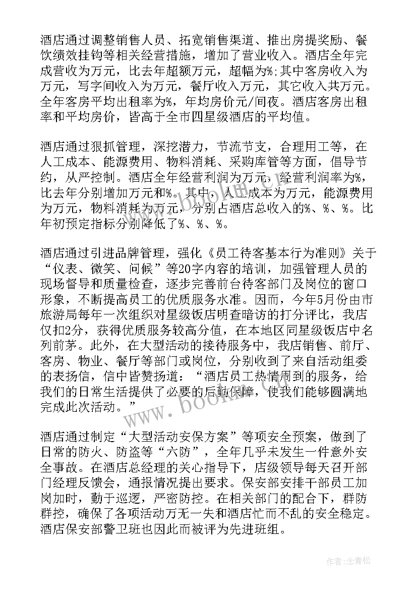 最新足疗店工作总结与计划(优质8篇)