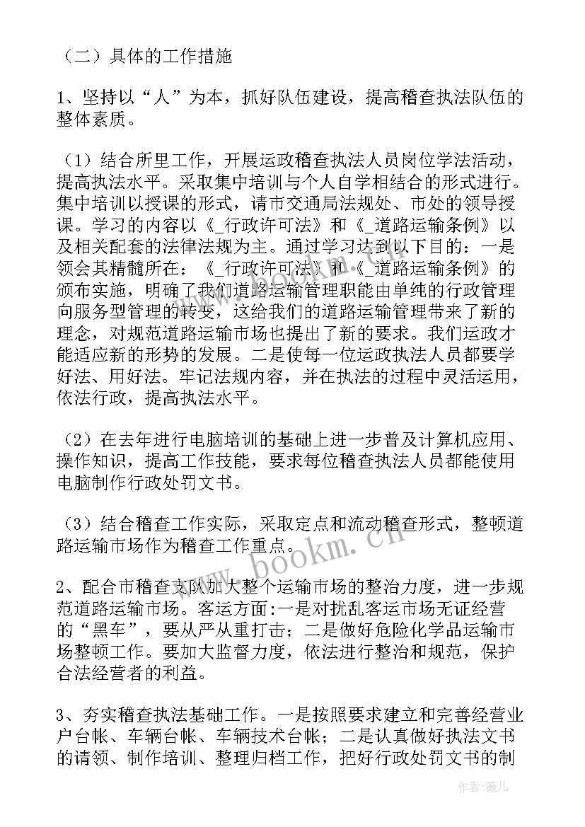 执法效能法制大队工作总结(通用5篇)