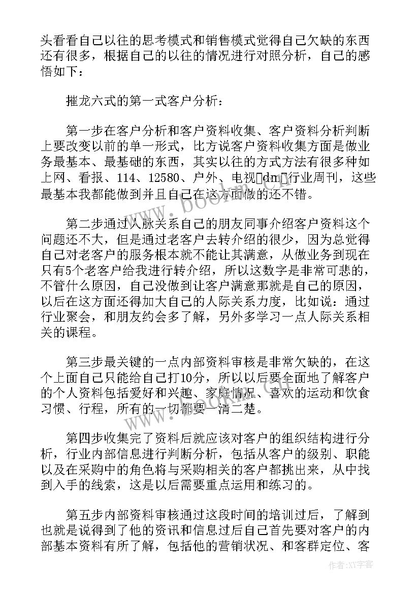 医院个人业务工作总结 医院业务员工作总结(汇总5篇)