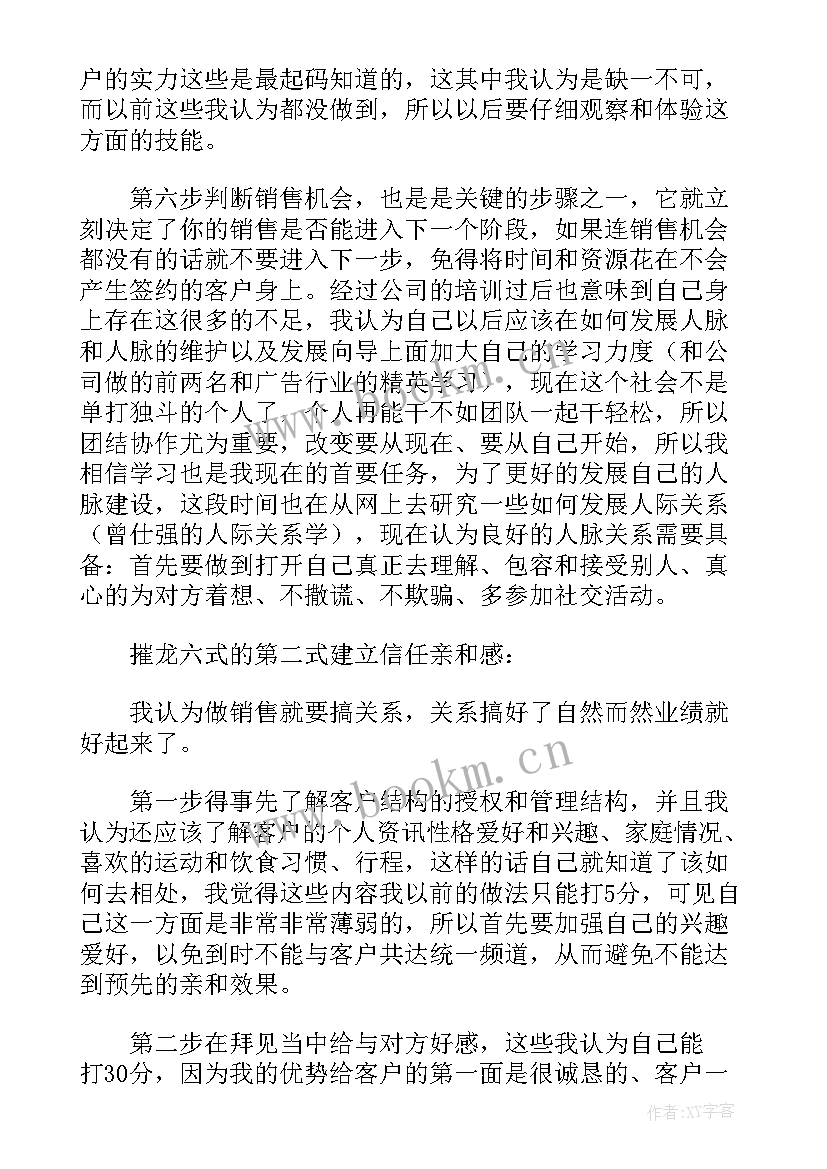 医院个人业务工作总结 医院业务员工作总结(汇总5篇)