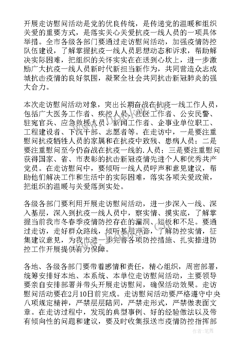 最新疫情期间信息员工作总结(精选6篇)