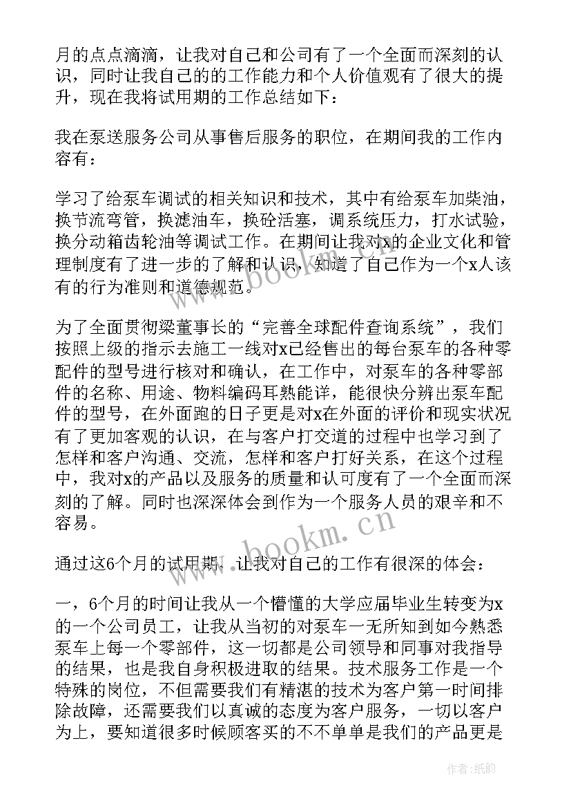 2023年应届生年度工作总结 应届毕业生个人工作总结(汇总6篇)