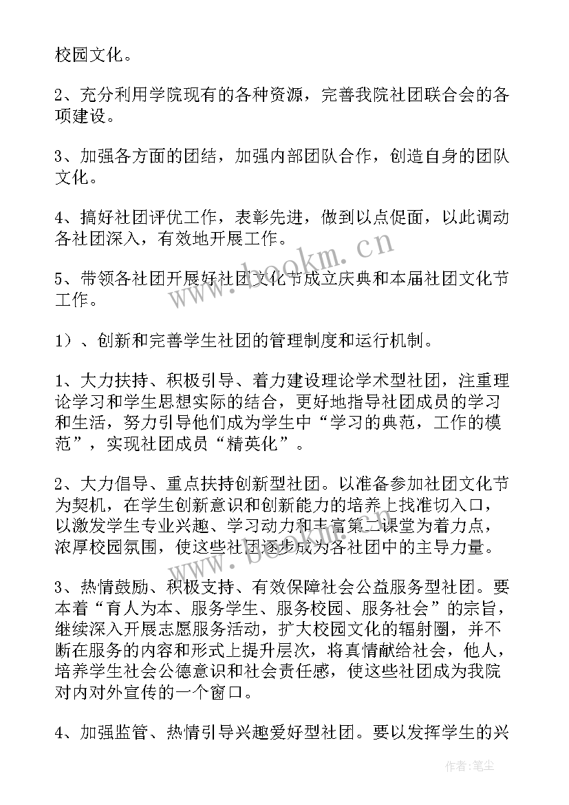 2023年部门工作计划(模板10篇)