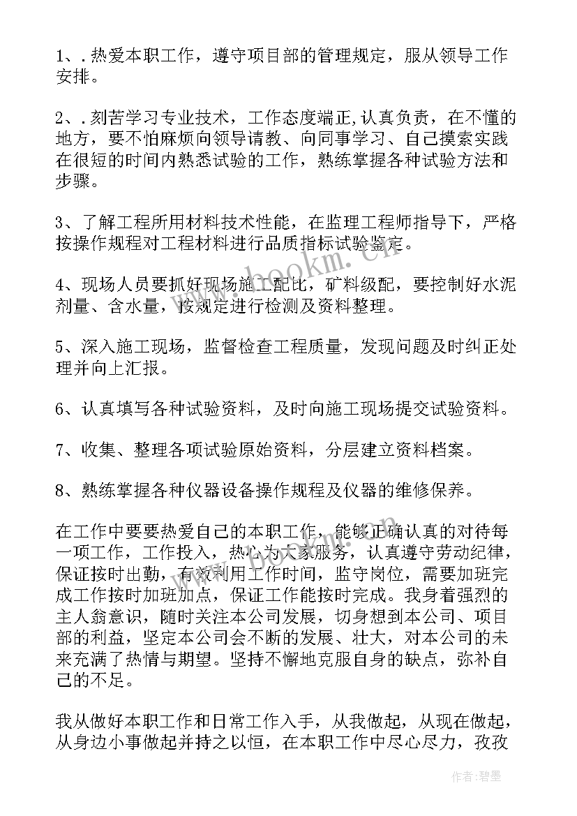 高压试验工作总结 试验工作总结(优秀8篇)