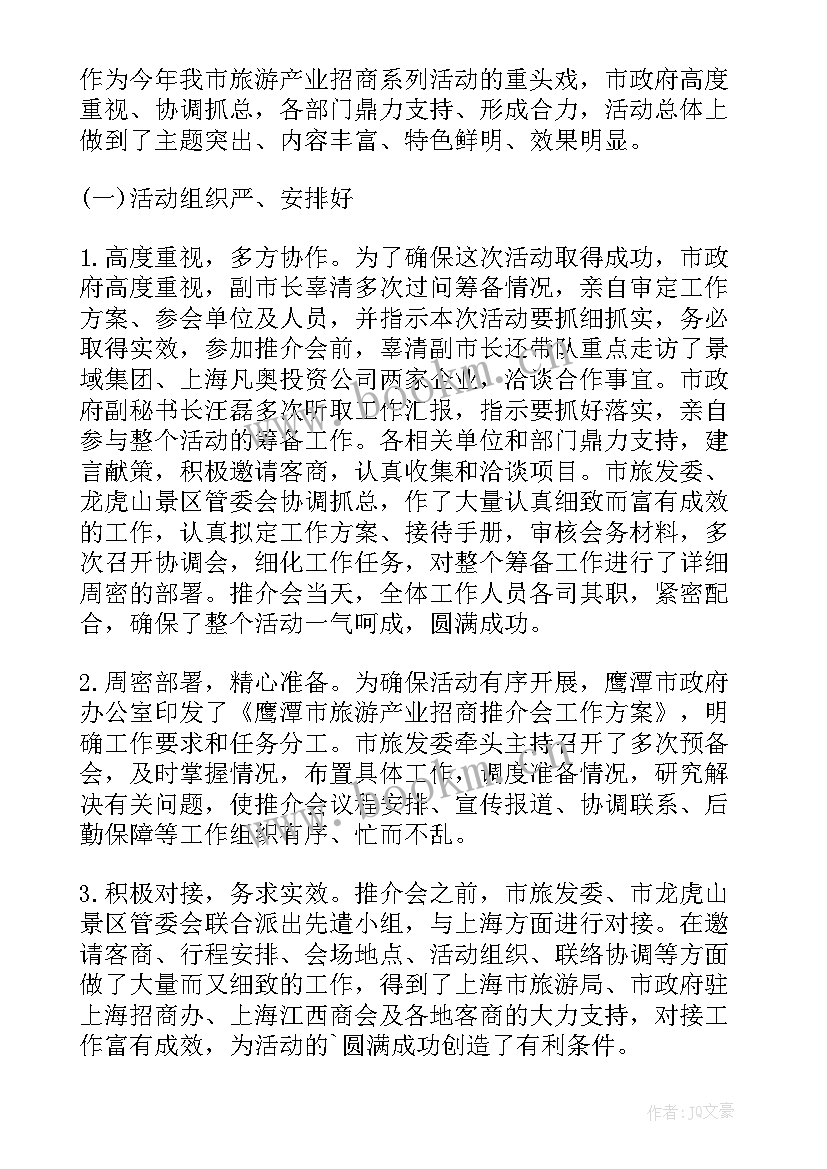 最新三大产业发展措施 产业扶贫工作总结(优质8篇)