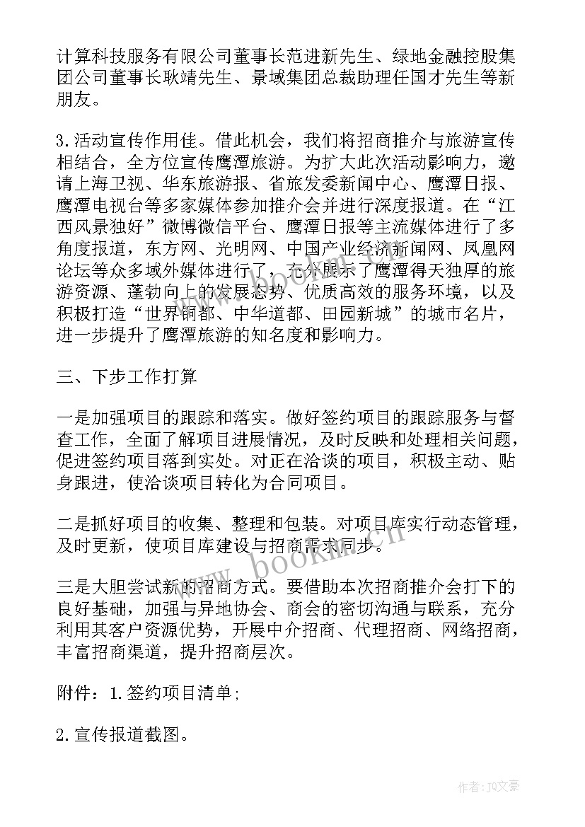 最新三大产业发展措施 产业扶贫工作总结(优质8篇)