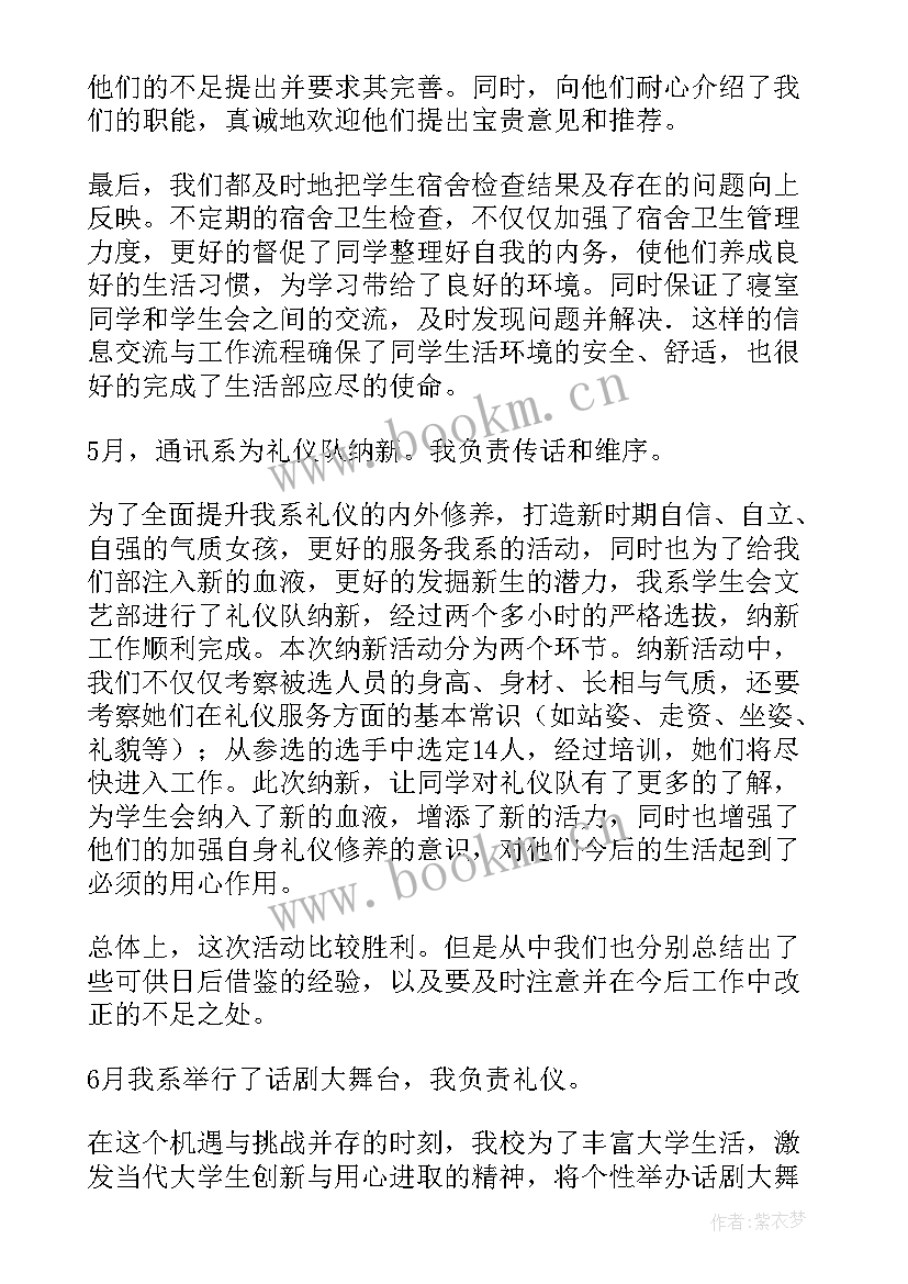 文艺部工作总结个人 文艺部工作总结(大全7篇)