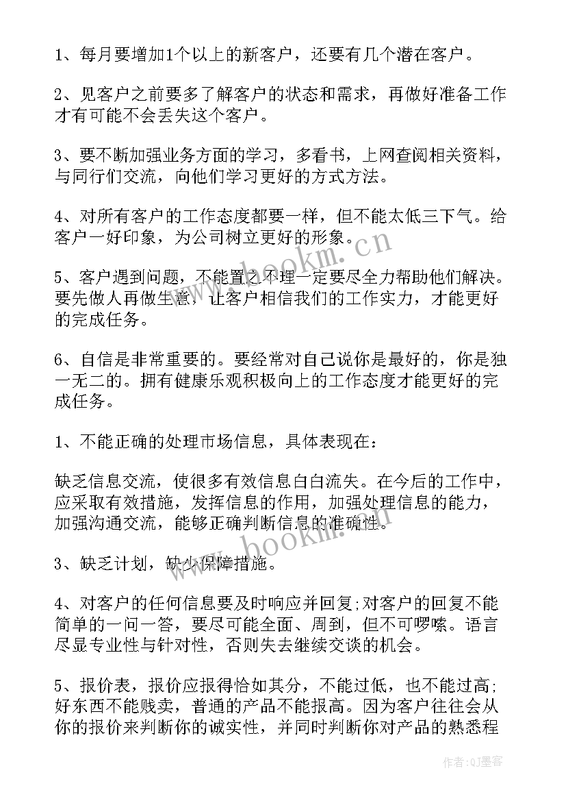 最新销售总结工作总结(精选10篇)