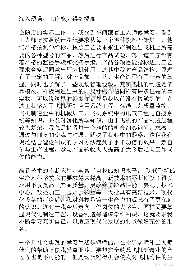 最新轮机工作总结 汽轮机检修工作总结(大全7篇)