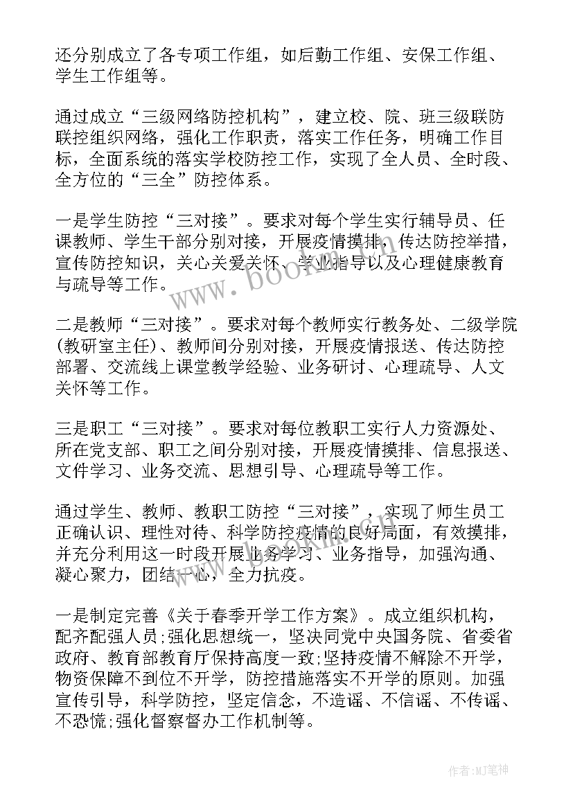 2023年煤气防护站工作总结(模板8篇)