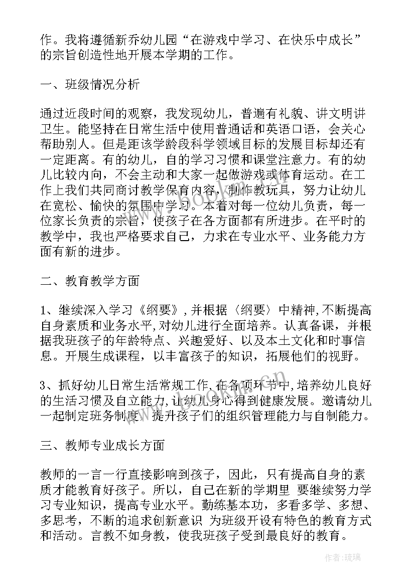 最新幼儿园大班防疫工作计划(优秀5篇)