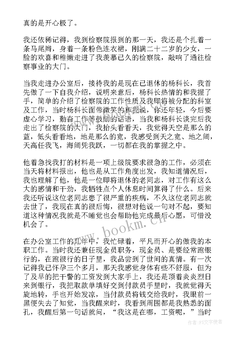 检察机关年度考核 检察院工作总结(优质7篇)