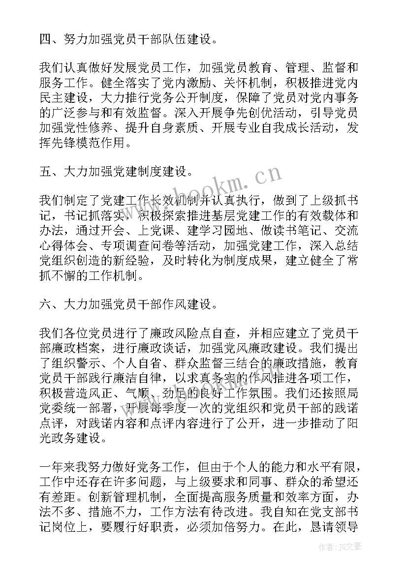 2023年研究支部工作计划和总结(精选9篇)