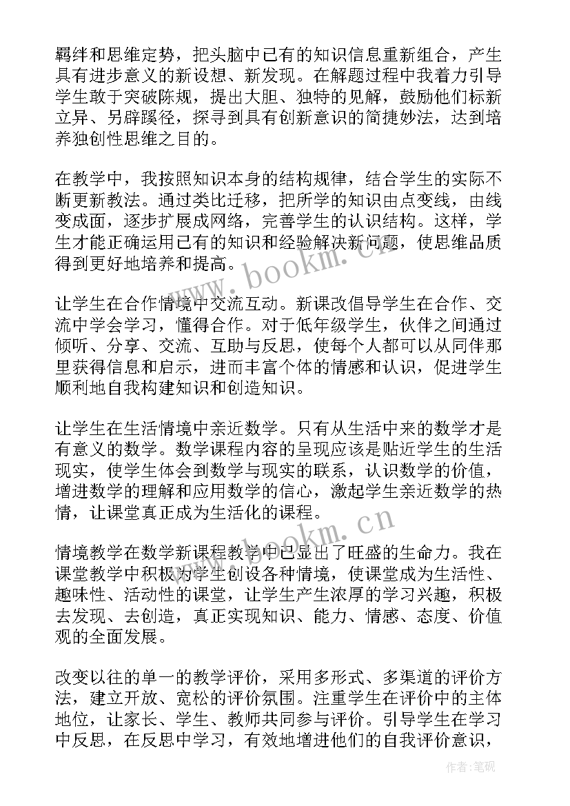 2023年小学数学四年级教学工作总结 四年级数学教学工作总结(大全7篇)