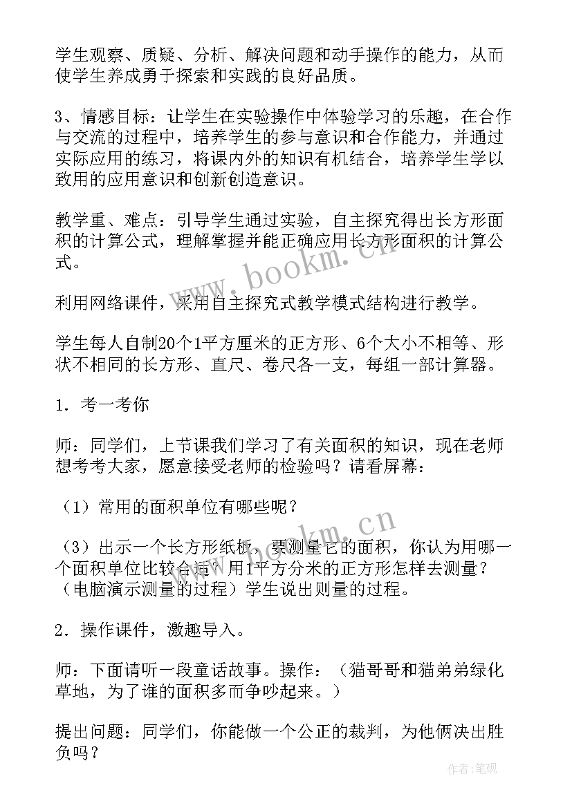 2023年小学数学四年级教学工作总结 四年级数学教学工作总结(大全7篇)