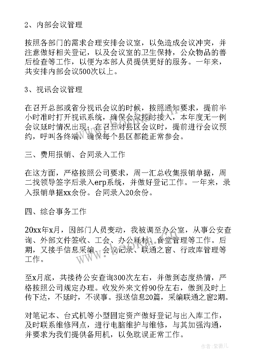 建筑工程公司前台工作内容 公司前台工作总结(优质6篇)