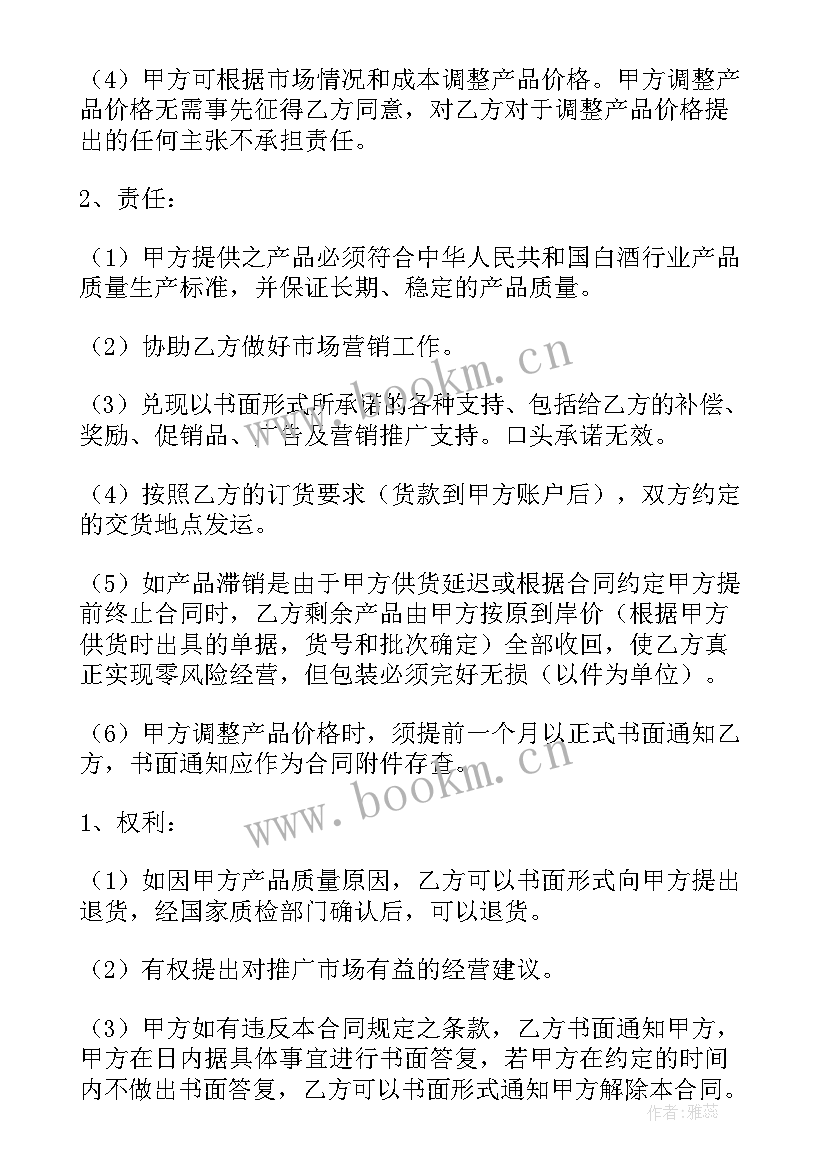 最新水泥采购合同简单 采购合同简单(优质6篇)