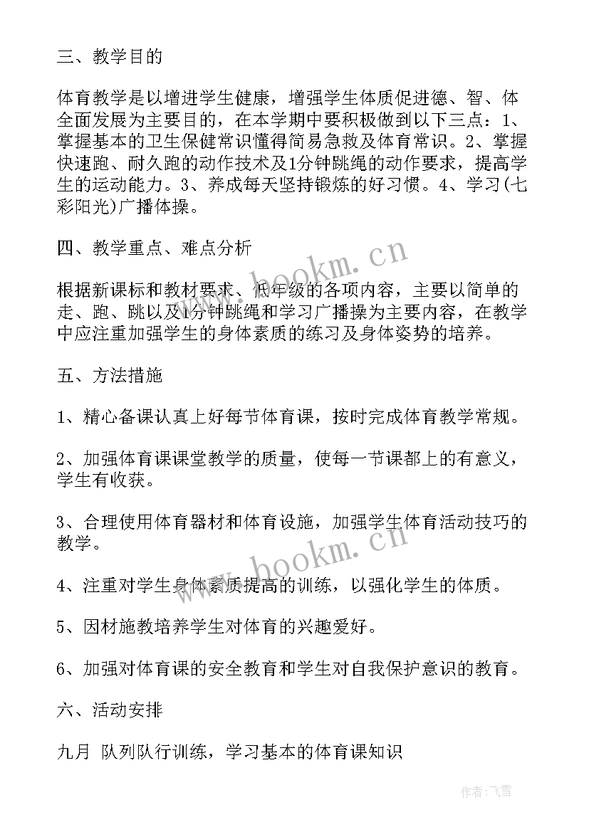 小学一年级工作总结班主任 小学一年级年级组长工作总结(优质5篇)