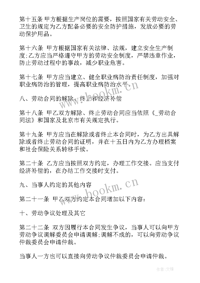 工程固定单价合同 不固定费用合同共(优质9篇)