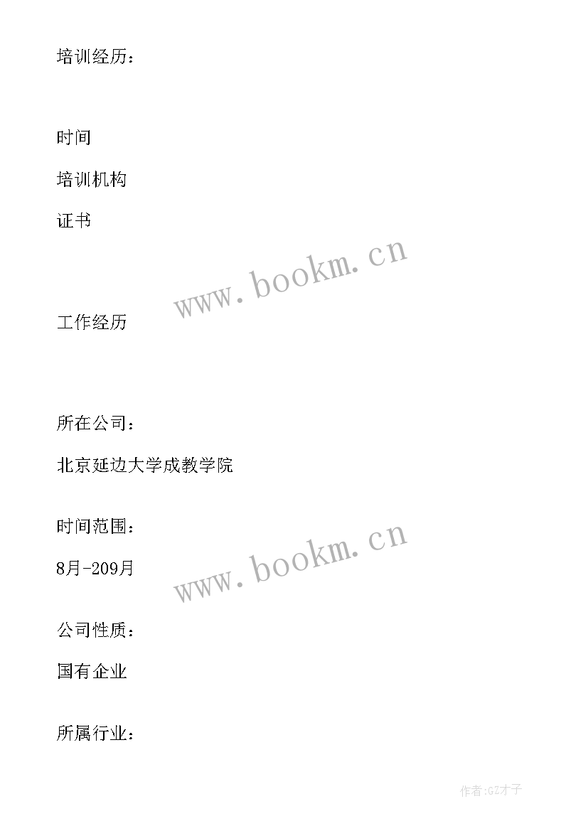 最新外国语协会工作总结(大全9篇)