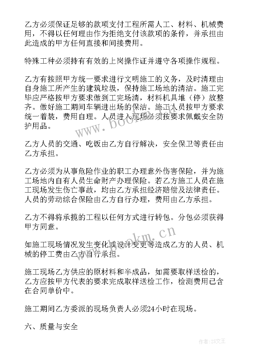 最新挖掘机协议合同 挖掘机买卖合同(精选6篇)