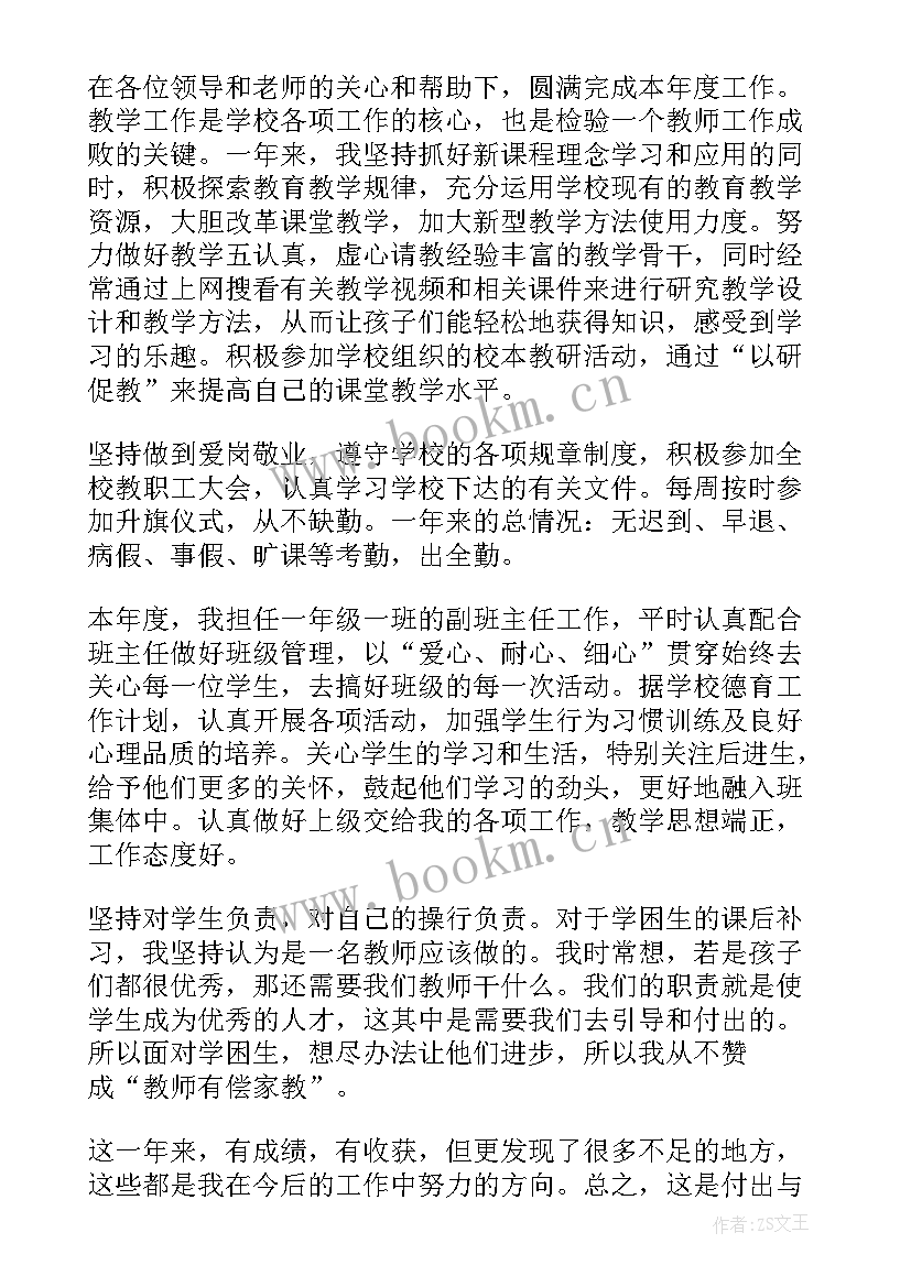 最新设备科年终工作总结(实用5篇)