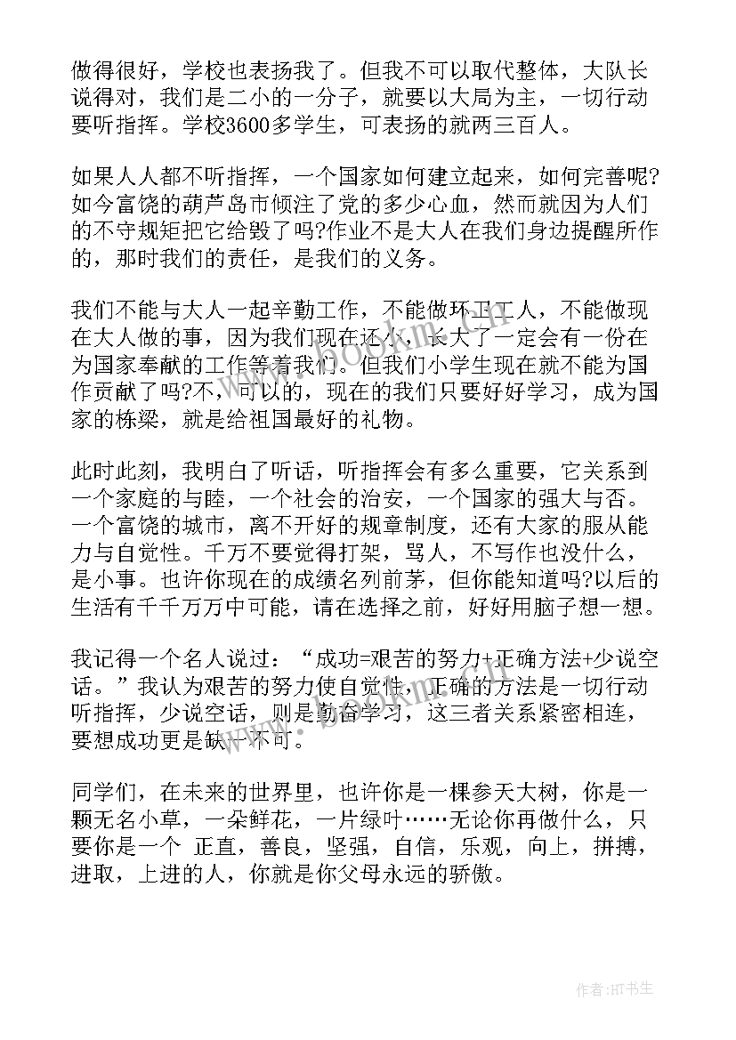 党课心得体会信仰(优质5篇)